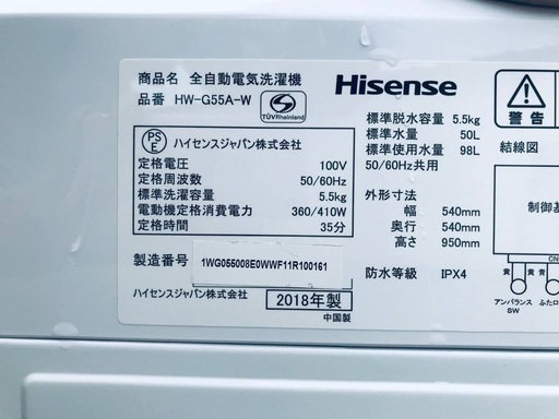 ♦️EJ2394番 Hisense全自動電気洗濯機 【2018年製】