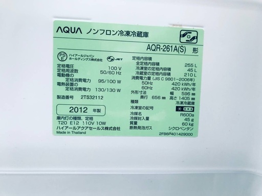 ♦️EJ2402番AQUAノンフロン冷凍冷蔵庫 【2012年製】