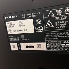 49インチ HDD内蔵 フナイテレビ