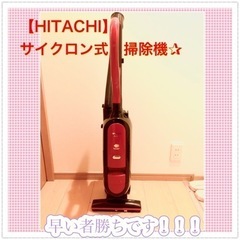 【ネット決済】【大特価】HITACHI PV-SU3(R)★サイ...