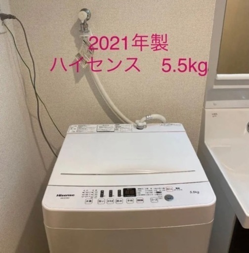 ハイセンス 5．5kg全自動洗濯機 オリジナル ホワイト HW-E5503