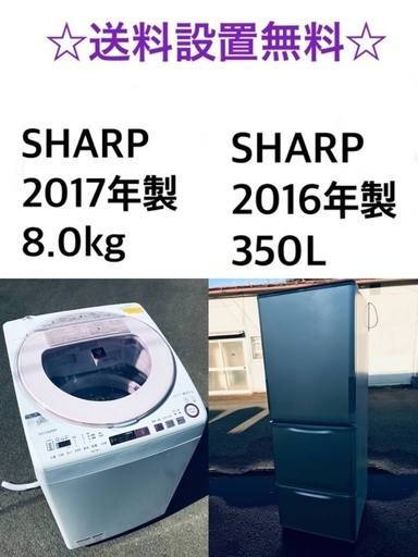 ★送料・設置無料★✨  8.0kg大型家電セット☆冷蔵庫・洗濯機 2点セット✨