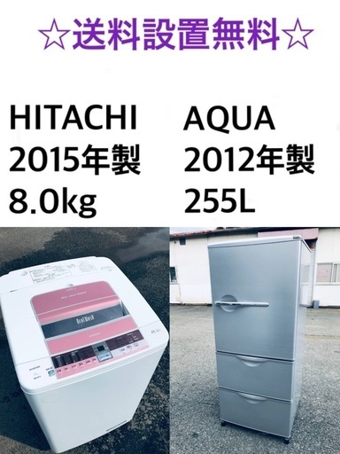 ★送料・設置無料★✨8.0kg大型家電セット☆冷蔵庫・洗濯機 2点セット✨