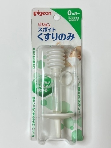 薬のみスポイド なんし 大門の家具の中古あげます 譲ります ジモティーで不用品の処分
