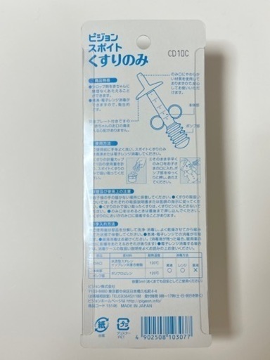薬のみスポイド なんし 大門の家具の中古あげます 譲ります ジモティーで不用品の処分