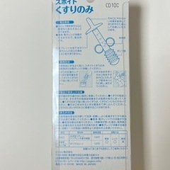 薬のみスポイド なんし 大門の家具の中古あげます 譲ります ジモティーで不用品の処分