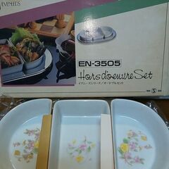 食器 イブニーズシリーズ オードブルセット EN-3505 トレ...
