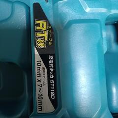 マキタ 充電式タッカ 新品未使用