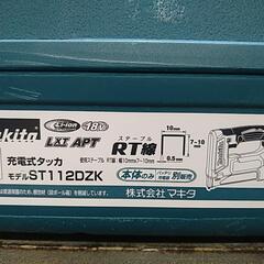 マキタ 充電式タッカ 新品未使用