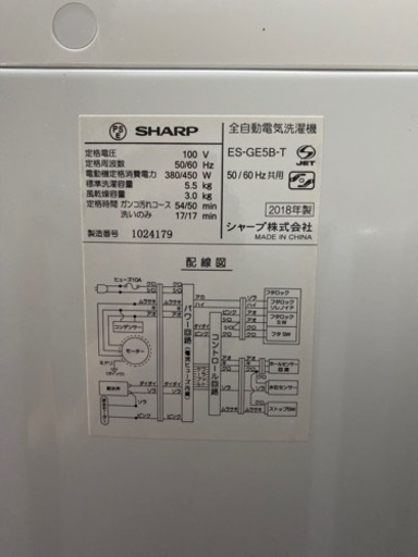 2018年製洗濯機(シャープES-GE5B-T)5.5kg