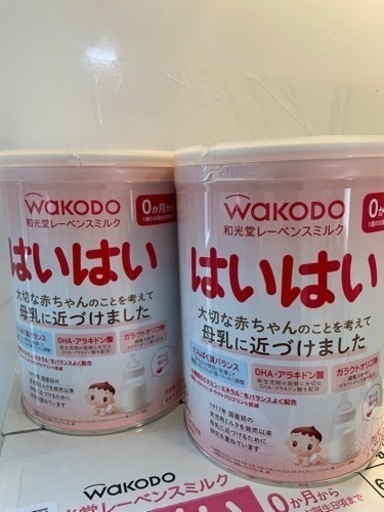 はいはい810g×2缶