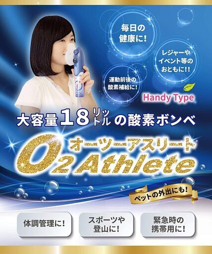 酸素吸入に！【新品】UNICOM携帯酸素発生器 オーツーアスリート 交換用ボンベ缶 6本セット