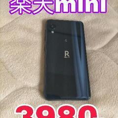 世界最小！最軽量！楽天mini 3980円！！