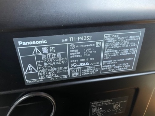 Panasonic 大画面テレビ　VIERA 42型