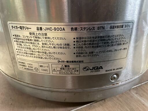319あ　電子ジャー　5升　業務用炊飯器　タイガー　中古炊飯器　ステンレス