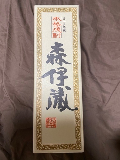 森伊蔵　箱入り