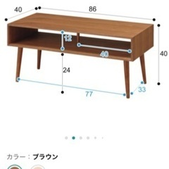 【ネット決済】テーブル