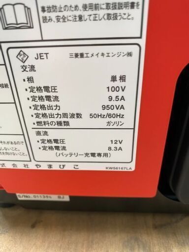 51 インバーター発電機 新ダイワ IEG950 未使用展示品 51 インバーター発電機 新ダイワ IEG950 未使用展示品