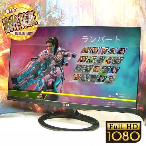 ☆LG 23インチワイド液晶モニター☆シリアルNO:304NDFV6D963
