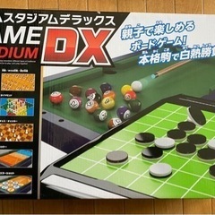 ゲームスタジアムデラックス