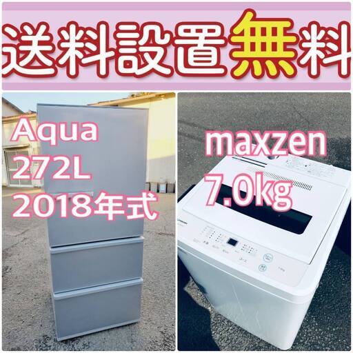 もってけドロボウ価格送料設置無料❗️冷蔵庫/洗濯機の限界突破価格2点セット♪