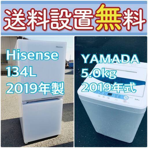 送料設置無料❗️赤字覚悟二度とない限界価格❗️冷蔵庫/洗濯機の超安2点セット♪