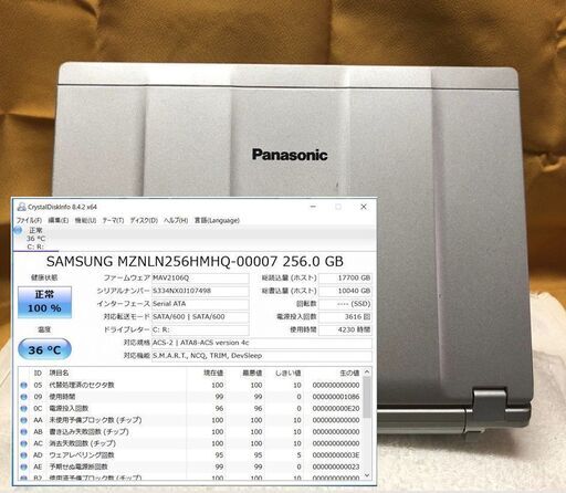 【良品】Let’s note CF-SZ6 i5 2.5G SSD:256G RAM:8G Office 2021 1920x1200 #4