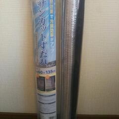 ⭐省エネ サンカットすだれ 日よけ 約幅60㎝×長さ135cm ...