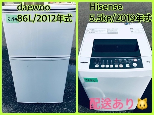 ⭐️2019年式⭐️ ★今週のベスト家電★洗濯機/冷蔵庫✨一人暮らし応援♬