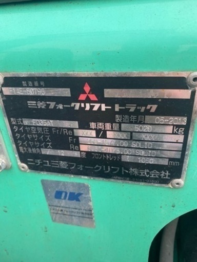 三菱3トン　フォークリフト
