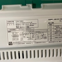 2019年製 ヤマダ電機モデル Ｙ\'s 洗濯機 4.5K 学生 一人暮らし 中古家電