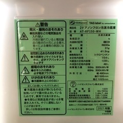 お取引中】【2021年製】Hisenseハイセンス冷蔵庫154L 洗濯機5.5kgセット