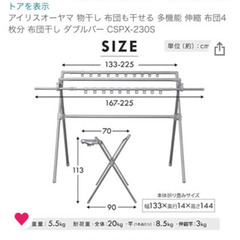 【ネット決済】洗濯物干し外用