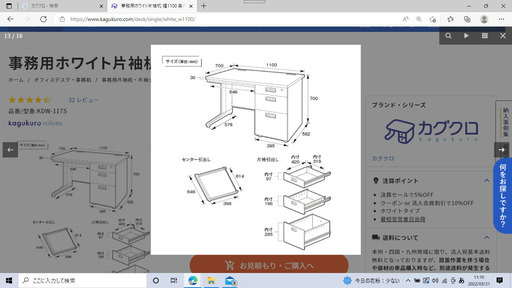 ☆行き先決定 　★新品・未使用の事務用ホワイト片袖机