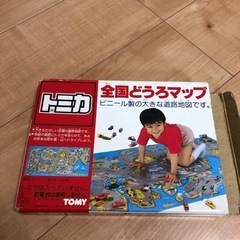 トミカ  全国どうろマップ　中古