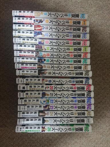 東京リベンジャーズ漫画9巻から26巻 objectual.pk