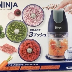 NINJA ニンジャ　キッチンプレップ フードプロセッサー