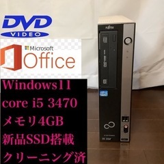 デスクトップPC   ESPRIMO 【core i5-3470】