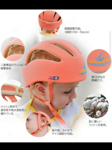 Songzhilongベビー転倒防止室内用ヘルメット 軽量綿オレンジ赤ちゃん用ヘルメット あっち 草加のベビー用品 安全 保護グッズ の中古あげます 譲ります ジモティーで不用品の処分