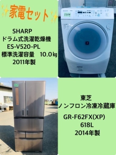 618L ❗️送料無料❗️特割引価格☆生活家電2点セット【洗濯機・冷蔵庫