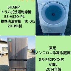 618L ❗️送料無料❗️特割引価格★生活家電2点セット【洗濯機...