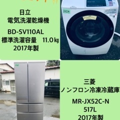 517L ❗️送料無料❗️特割引価格★生活家電2点セット【洗濯機...