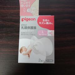 Pigeon 乳頭保護器