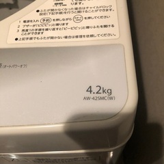 東芝 4.2kg 全自動洗濯機 AW-42SMC