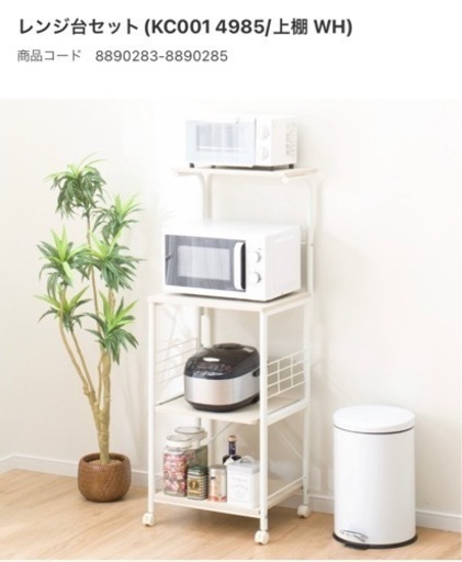完売-【美品】ニトリレンジ台 | pcspeed.com.pe