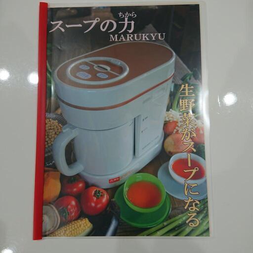 スープの力 マル球産業株式会社 | www.mj-company.co.jp