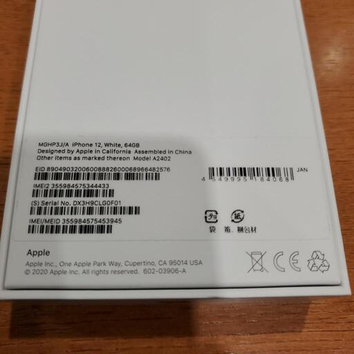 郵送可】【新品未使用】iPhone12 本体 ホワイト1台 64GB simロック解除 