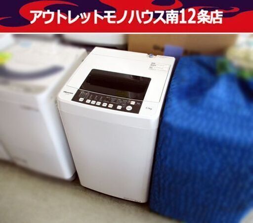 洗濯機 5.5kg 2018年製 HW-T55C ハイセンス 幅54cm Hisense 札幌市 中央区