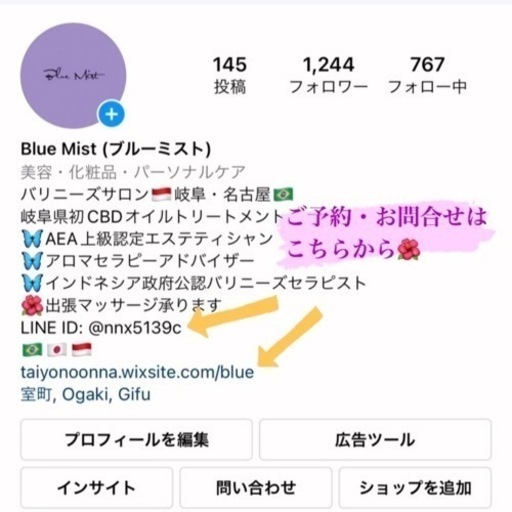 花粉症対策 4月限定キャンペーン 清水由希 大垣のボディケアの無料広告 無料掲載の掲示板 ジモティー