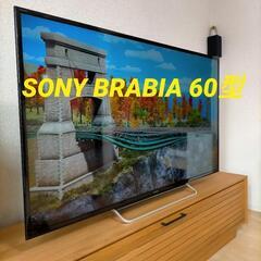 【格安】SONY BRABIA60型 大型テレビ